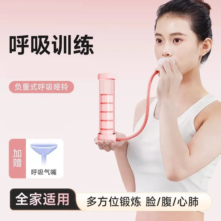 呼吸哑铃腹式呼吸训练器锻炼肺活量腹肌马甲线盆底肌神器