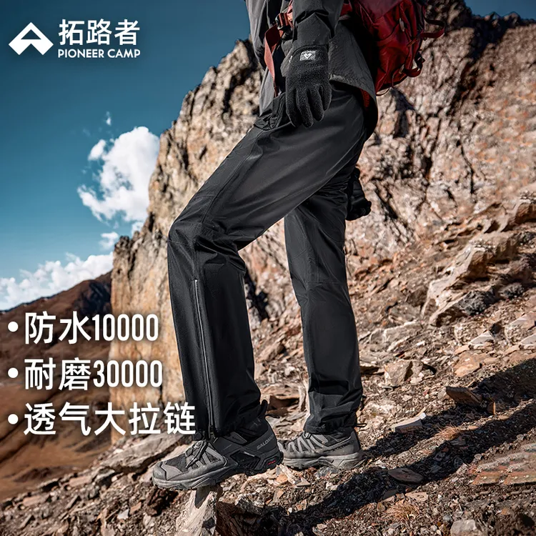 【朱雀冲锋裤】拓路者户外压胶登山裤男士硬壳加绒防水徒步裤长裤商品图