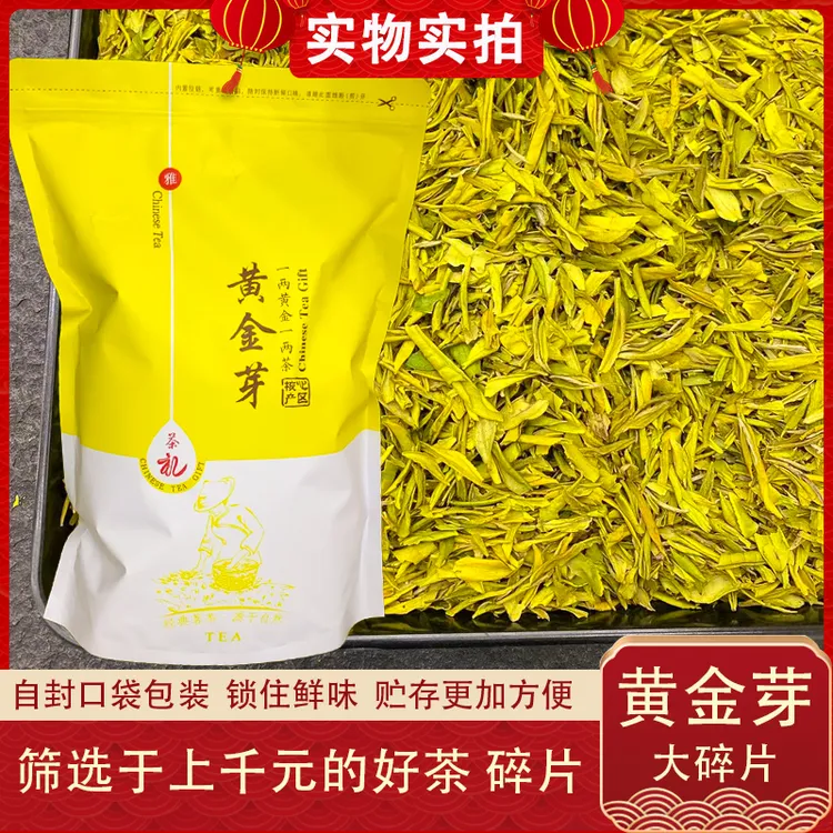 【大份量】自封袋黄金芽春茶明前千元茶碎片绿茶高碎浓郁豆香板栗香