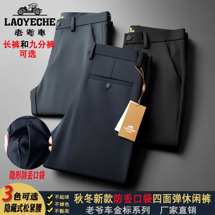 老爷车春季裤子6858防丢口袋四面弹隐藏式男装秋季款爆款2026新款商品图