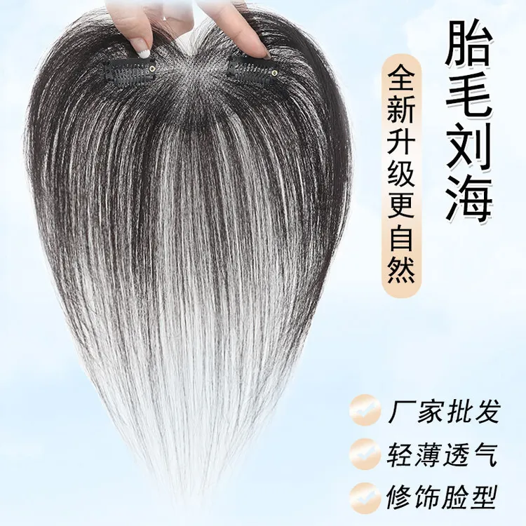 【无边轻羽系列】真发全手织隐形透气增发蓬松无痕颅顶头顶补发片
