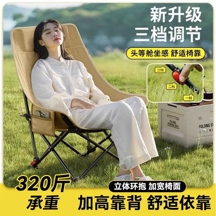 户外躺椅椅子折叠办公午休月亮椅三档调节靠背椅野餐露营