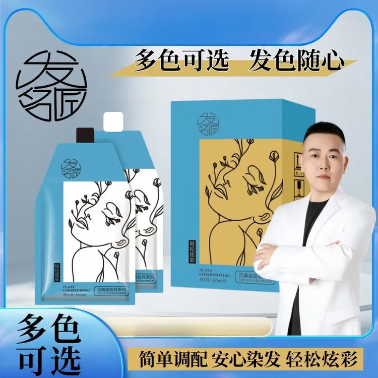 发名匠超哥染发膏居家染发商品图