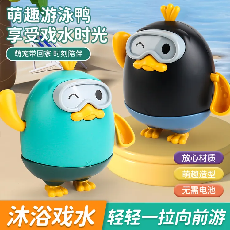 儿童婴儿洗澡戏水玩具沐浴拉绳游泳萌趣0-3岁宝宝沐浴浴室玩具