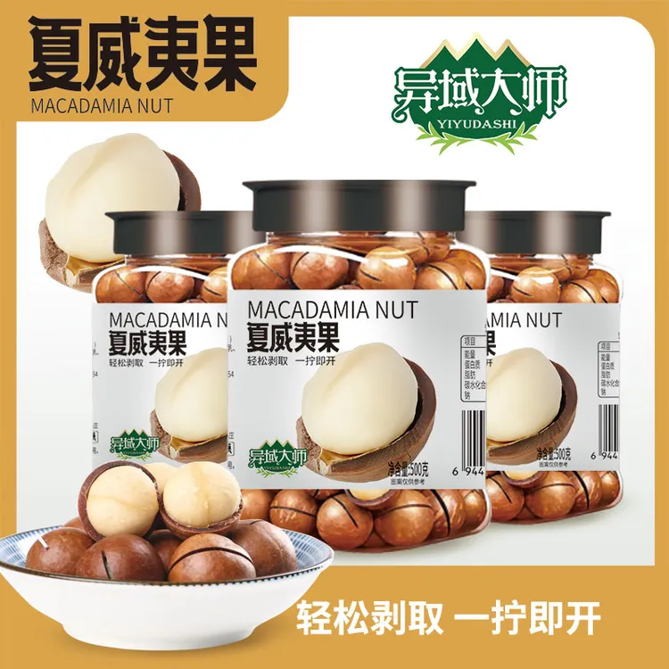 【25年新货】夏威夷果奶香味坚果零食干果特产炒货坚果