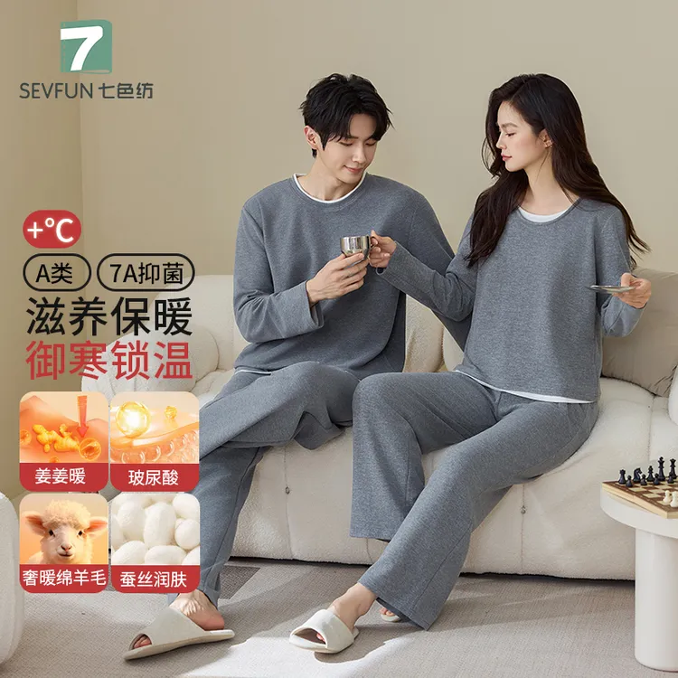 七色纺蚕丝羊毛保暖双面绒情侣睡衣女玻尿酸加绒加厚家居服套装