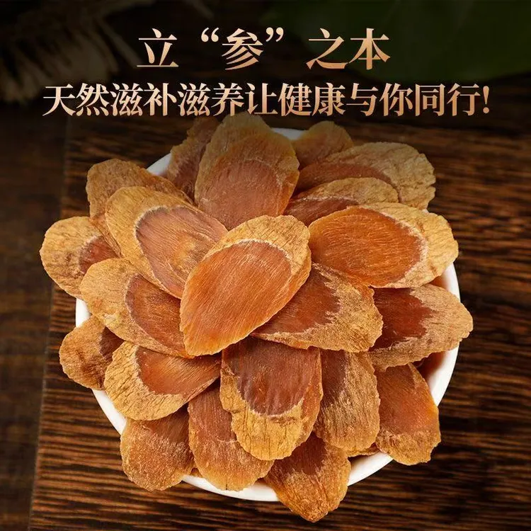长白山五年红参片软质厚切大片无糖可煲汤泡水