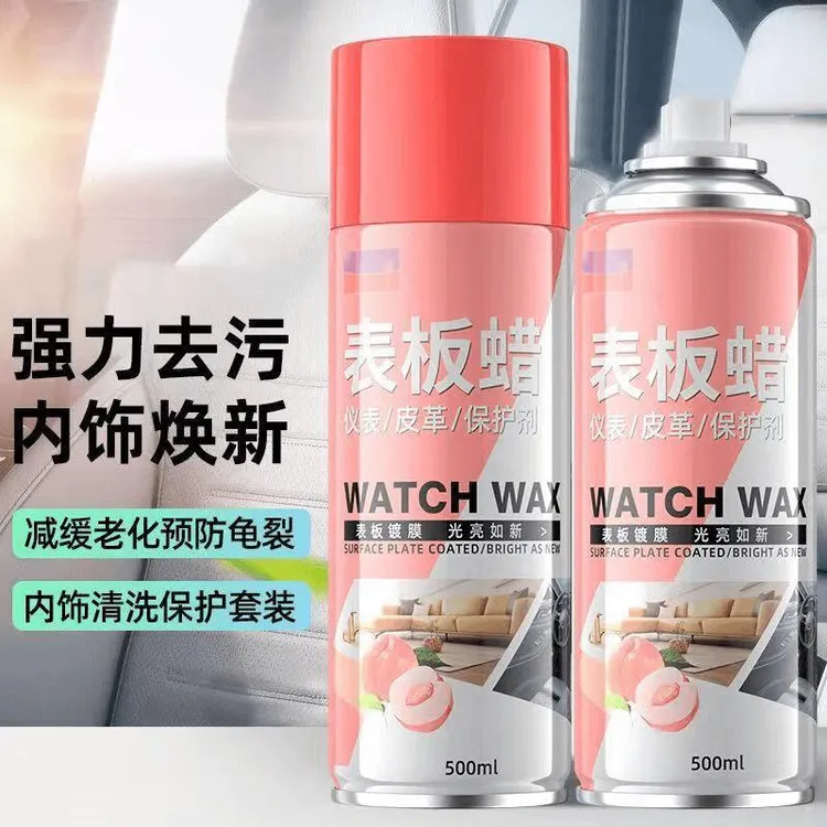 【高品质】水蜜桃汽车内饰清洁表板蜡座椅皮革护理翻新剂增亮防老化商品图