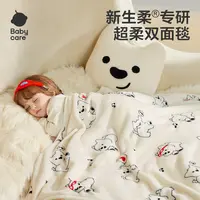 【BC棉品】Babycare新生儿盖毯幼儿园午睡秋冬加厚毯子被子