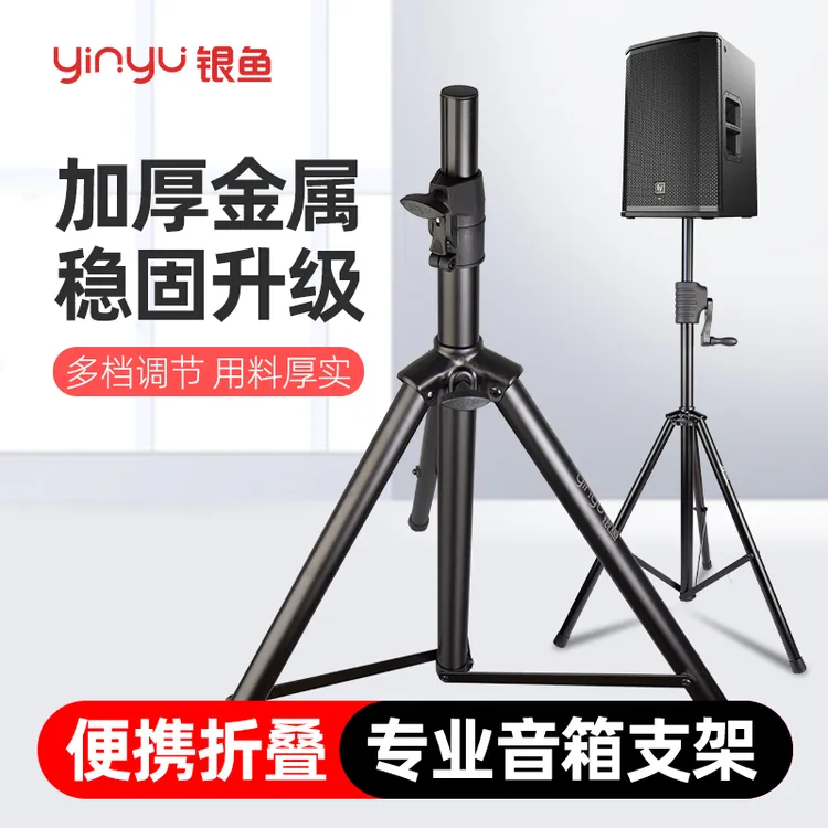 音箱架12寸15落地舞台音响三角支架脚架金属手摇三脚架通用升降架