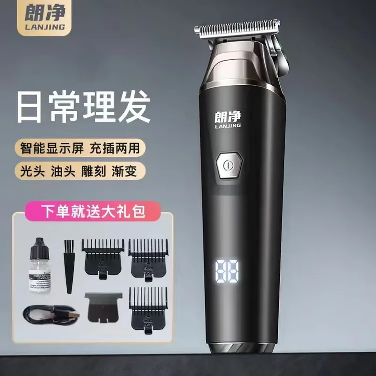 朗净理发家用高转速剃光头静音理发器电推剪剃毛电动剃头发理发店商品图