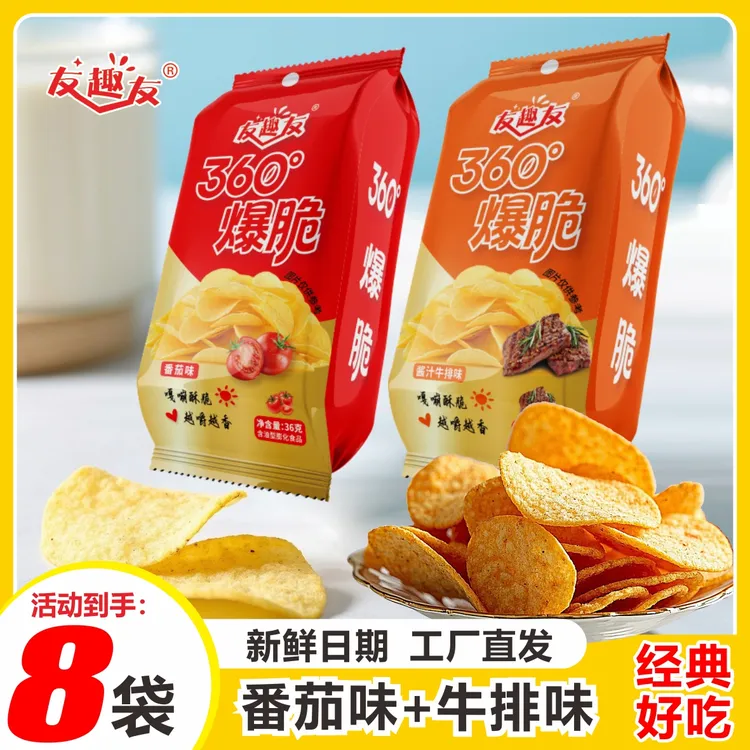 【8袋装】360°爆脆薄片焦香酥脆经典口味休闲零食解馋开袋即食T