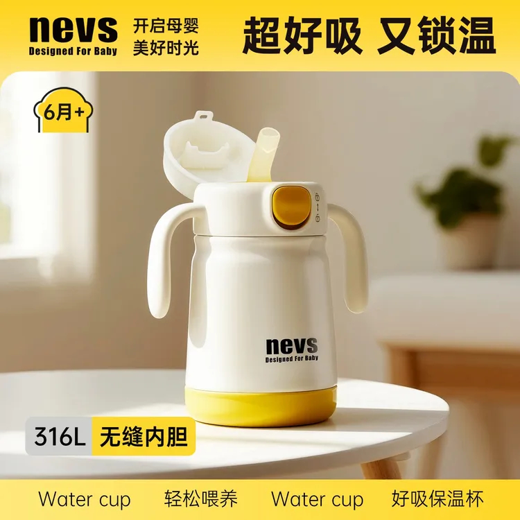 【6个月以上】NEVS好吸保温奶瓶316L保温杯婴幼儿宝宝水杯学饮防呛