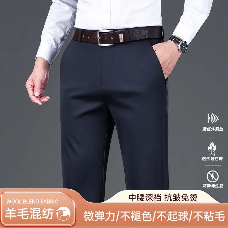 男士爆款直筒阔腿弹力羊毛裤免烫商务抗皱潮流西装气质休闲裤