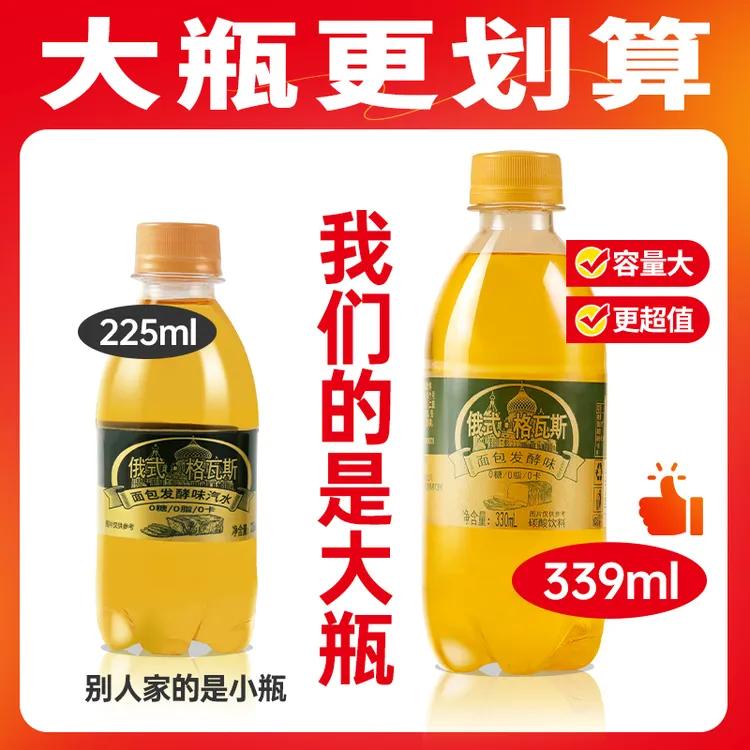 今爽面包发酵味碳酸饮料339ml*12瓶整箱批发宿舍小饮料