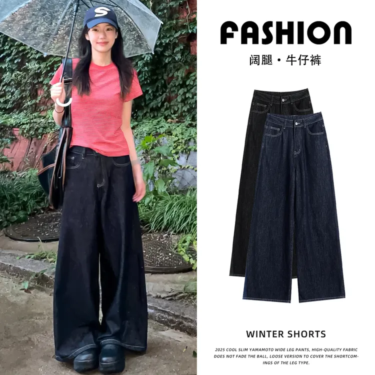 深蓝色复古牛仔裤女秋季2025新款小个子高腰显瘦宽松休闲阔腿裤子
