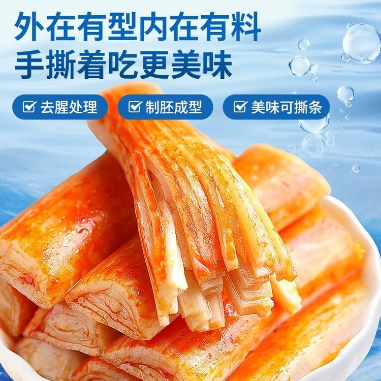 手撕蟹味棒蟹柳香辣解馋充饥休闲美味即食深海小零食