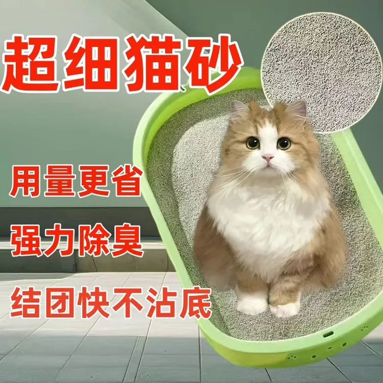 厂家直销矿砂真钠基防臭精品膨润土小米家用除臭清仓猫砂去味商品图
