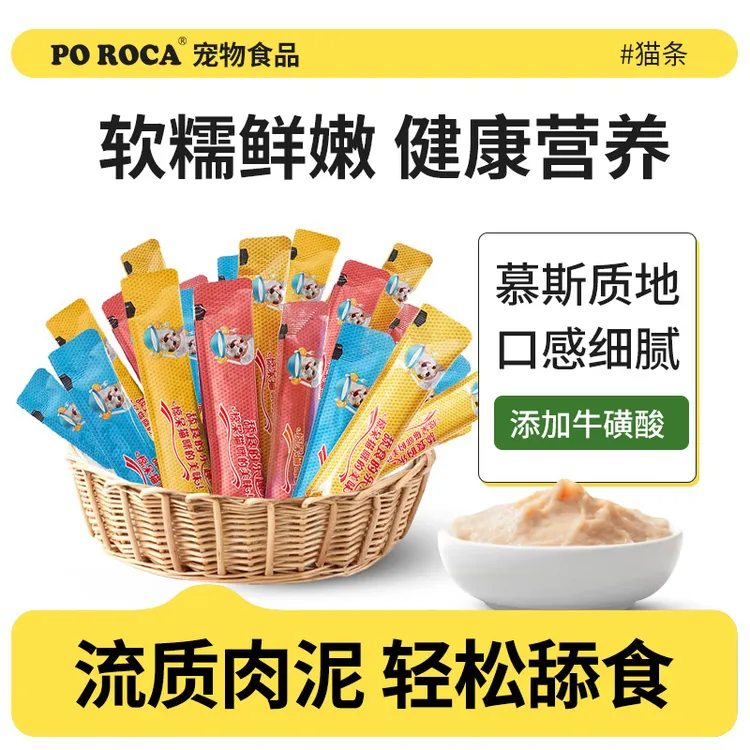 poroca猫条营养产品防腐湿粮猫鲜包猫营养全阶段简单原味萌宠好物