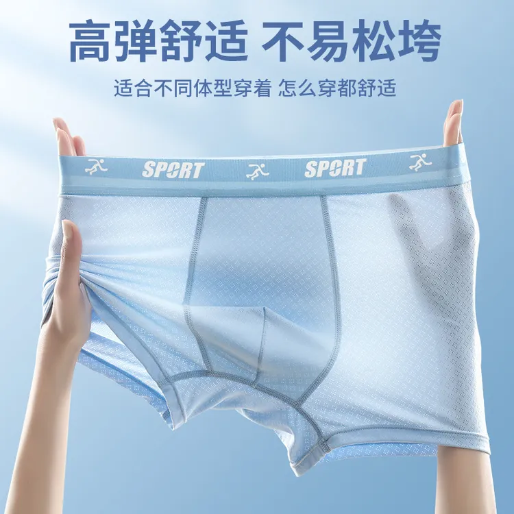 青少年内裤夏季冰丝网孔发育期10A抑菌儿童透气轻薄平角裤