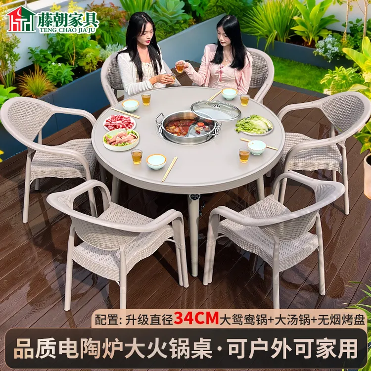 【藤朝品牌】户外庭院火锅桌椅大锅鸳鸯锅电烤一体别墅烧烤圆形桌椅