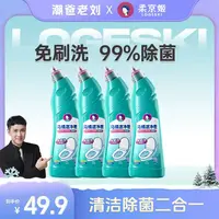 柔京姬马桶洁厕灵家用强效除垢去污去黄除味除菌清香型冲马桶神器
