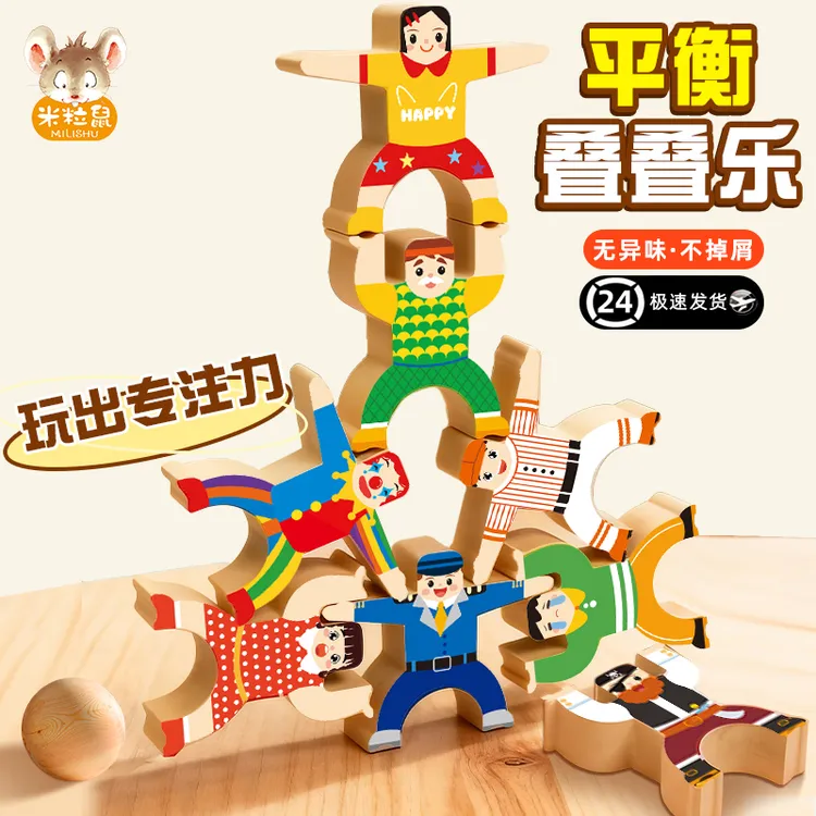 【尝试千种玩法】木质儿童大力士平衡叠叠乐积木叠罗汉益智玩具多商品图