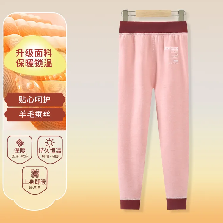 【真蚕丝羊毛儿童保暖裤】儿童校服神器蚕丝羊毛双面磨毛保暖裤