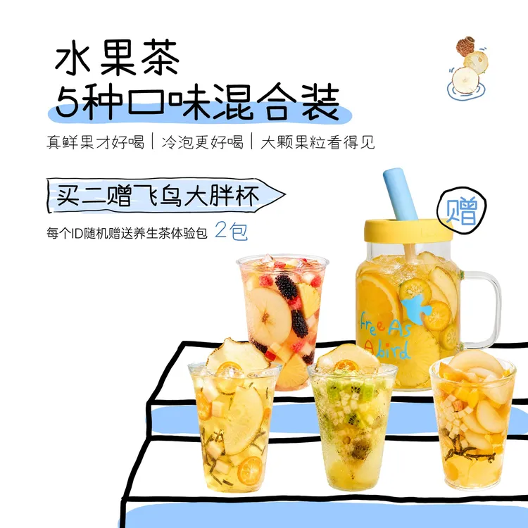 阿渥冷泡水果茶【5种口味混合装】夏果片果干花茶包泡水喝独立包装商品图
