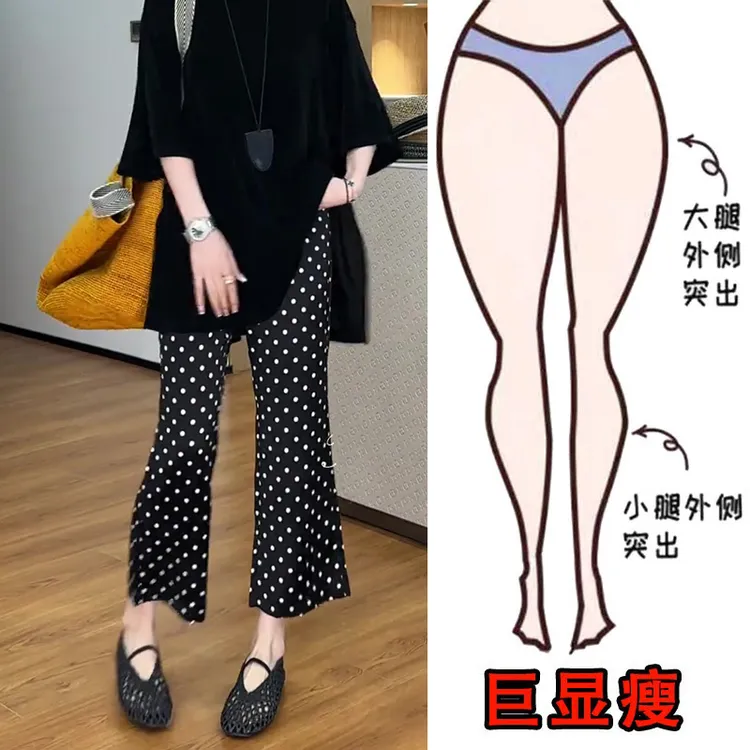 2025秋季新款大码女装波点微喇休闲裤梨形身材显瘦高腰直筒八分裤