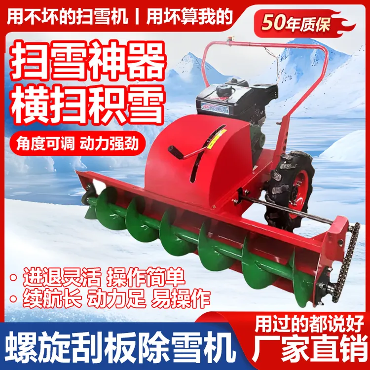 扫雪机除雪机滚刷扫雪车物业清雪机多功能小型户外手推式家用汽油