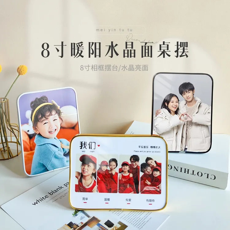 【暧阳桌摆摆台】8寸/10寸可选定制儿童成长周岁纪念相框摆台照片