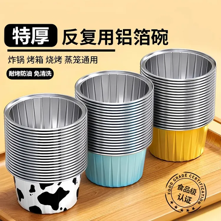 【食品级】空气炸锅专用锡纸碗可重复使用家用烤箱蛋糕布丁烘焙模具