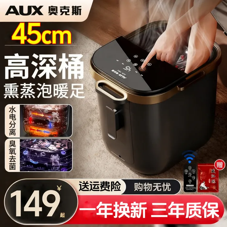 奥克斯泡脚桶全自动电动按摩足浴盆加热家用恒温洗脚盆高深足浴器