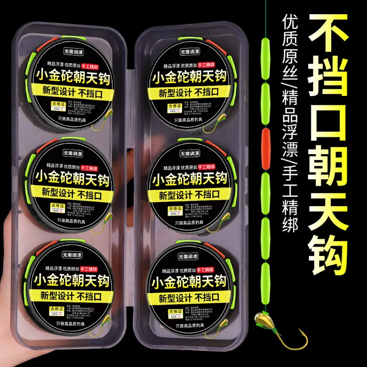 朝天钩七星漂线组正品精品鱼漂高灵敏成品线组传统钓有倒刺鲫鱼钩