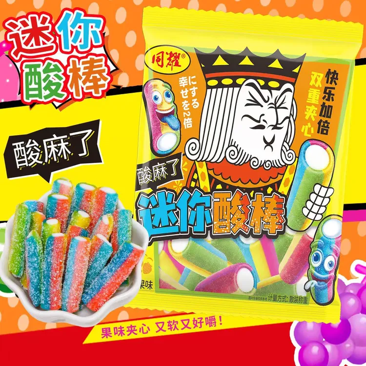 同耀迷你小小酸棒糖儿童创意果味夹心软糖网红小零食趣味糖果酸糖