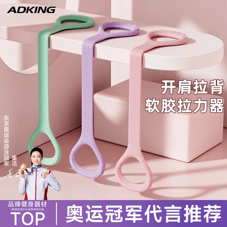 8字拉力器女开背拉力绳弹力带练背神器开肩美背拉伸健身器材家用