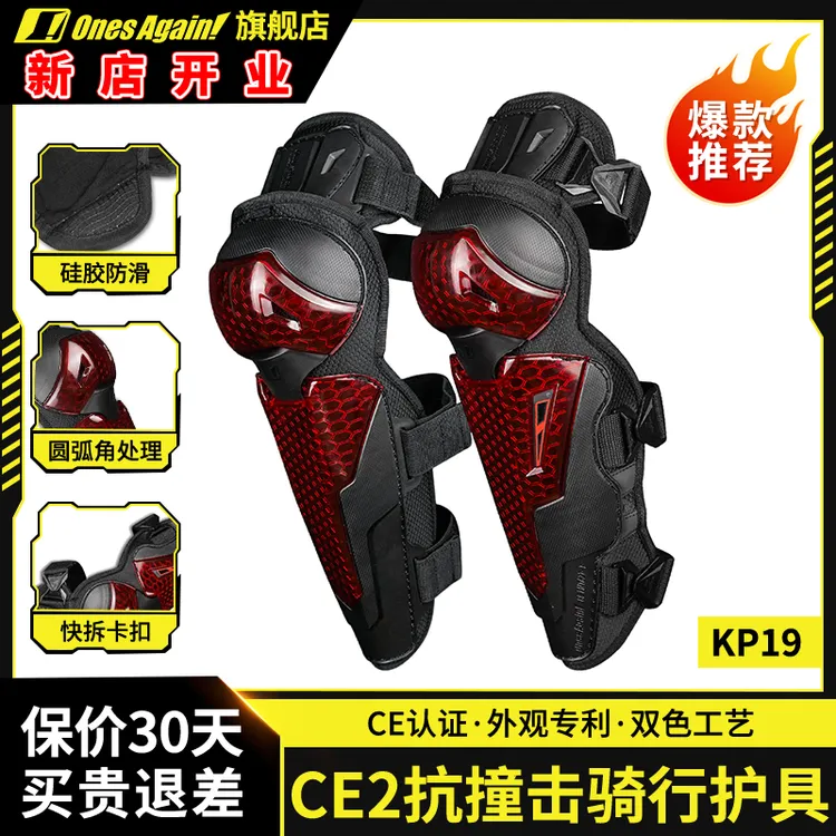 春夏CE2级摩托车护膝护肘四件套机车骑行护具越野装备男女四季