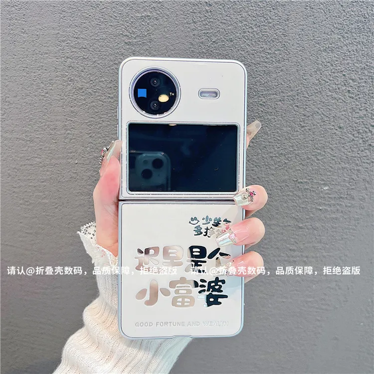 （vivoxflip系列)金属折叠镜面适用vivoxflip手机壳潮高级防摔保护