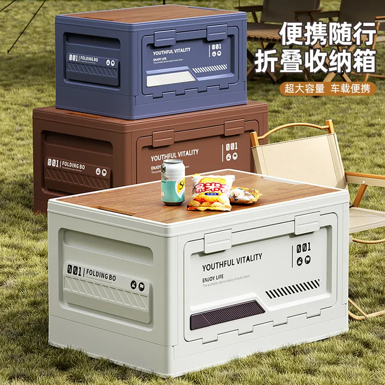野炊整理箱露营车载家用户外野营折叠式储物箱大容量工业风收纳箱