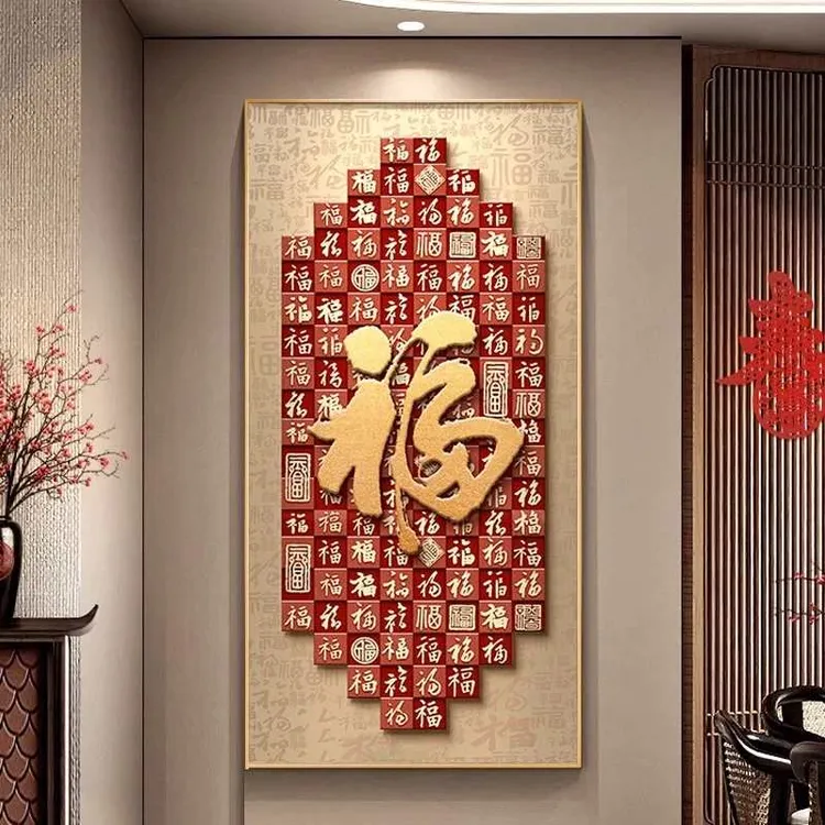 新中式福字中国红百福图福禄葫芦玄关过道走廊装饰画挂画客厅