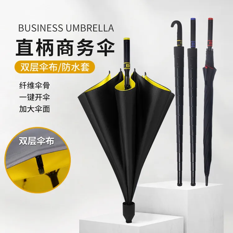 新款自带防水套高尔夫双层全自动黑胶长柄伞加大耐用商务