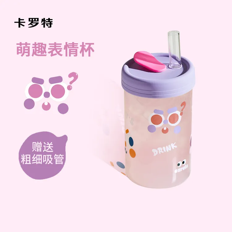 卡罗特玻璃杯吸管杯男女办公室高颜值咖啡牛奶果汁奶茶喝水杯便携