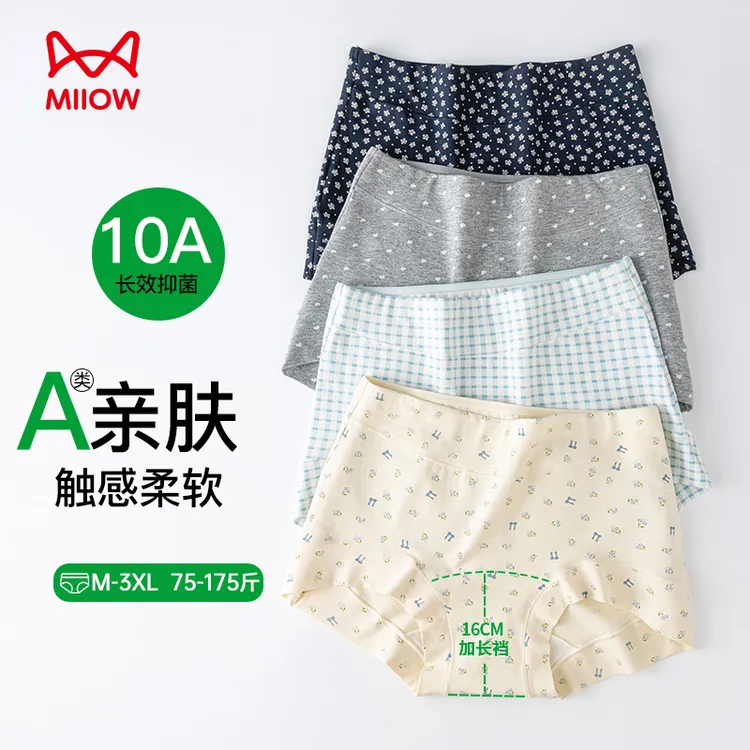 猫人碎花纯棉无痕平角内裤女士大码10A抑菌薄款高腰防走光加长档