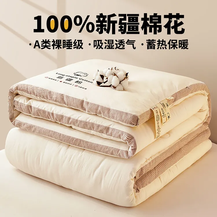 100%新疆棉花被子冬被棉被全棉冬季加厚保暖棉花被芯单人子母被