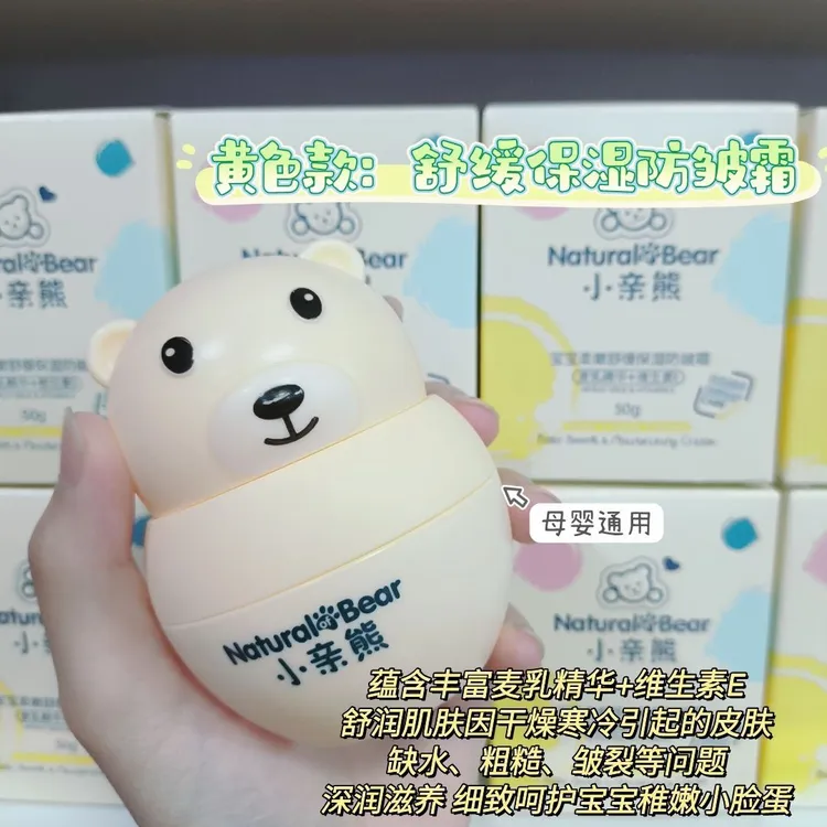 小亲熊补水面霜宝宝适用柔嫩舒润防皴霜