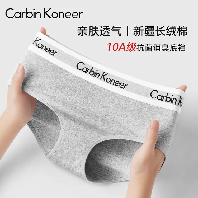 CarbinKoneer【A类婴儿棉】女士性感内裤女款2025新款网红爆款纯棉