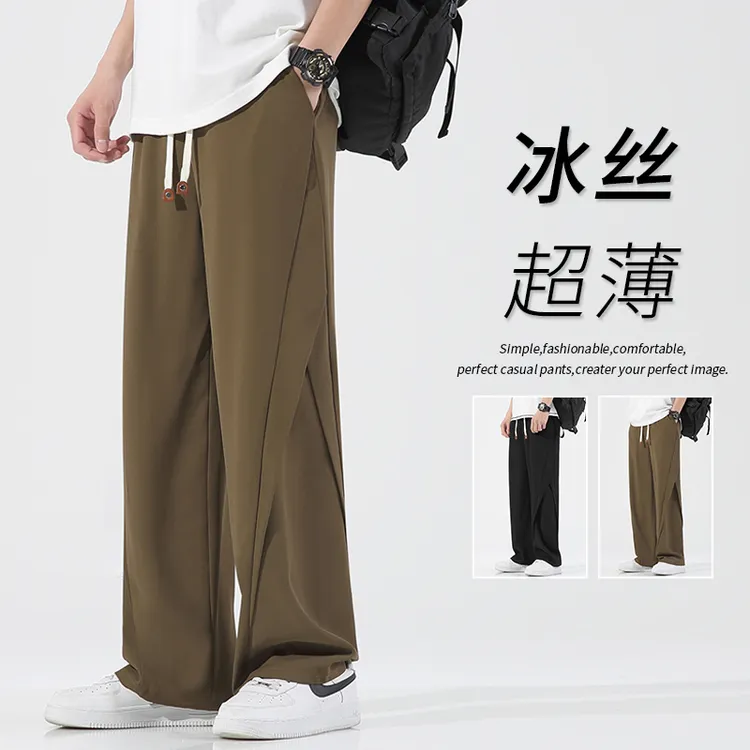冰丝轻薄直筒长裤子男士青年垂感夏季户外防晒防蚊休闲宽松运动裤