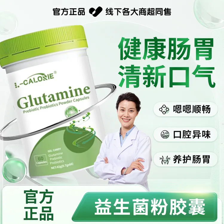 【明星推荐】Mimi米尼可益生菌粉胶囊调理肠胃菌群消化不良嗯嗯不畅