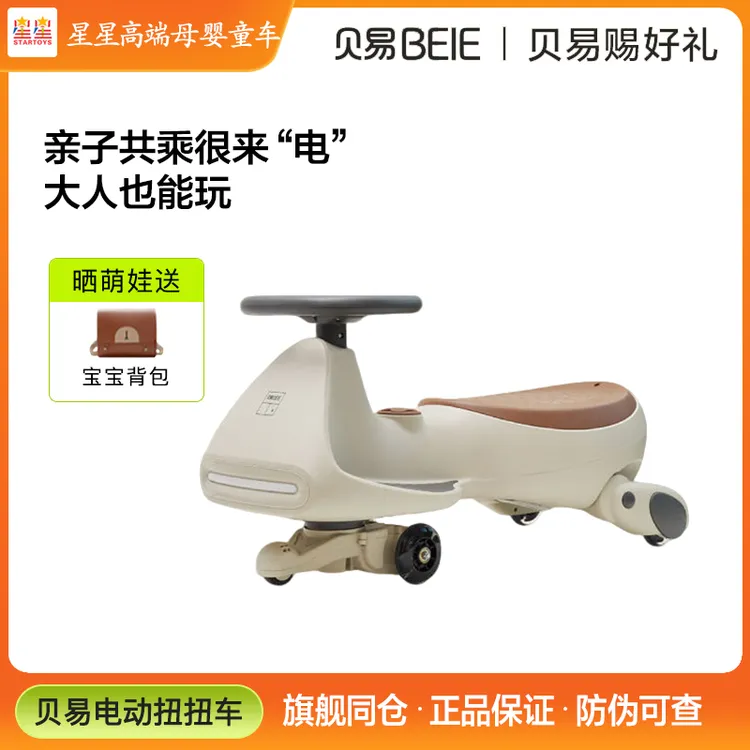 BEIE/贝易电动扭扭车儿童防侧翻宝宝汽车可坐大人小孩四轮卡丁车